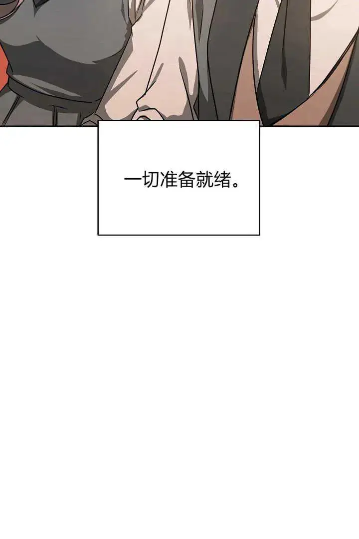 漫画《作为监禁物的女仆生活》第39话第106张图