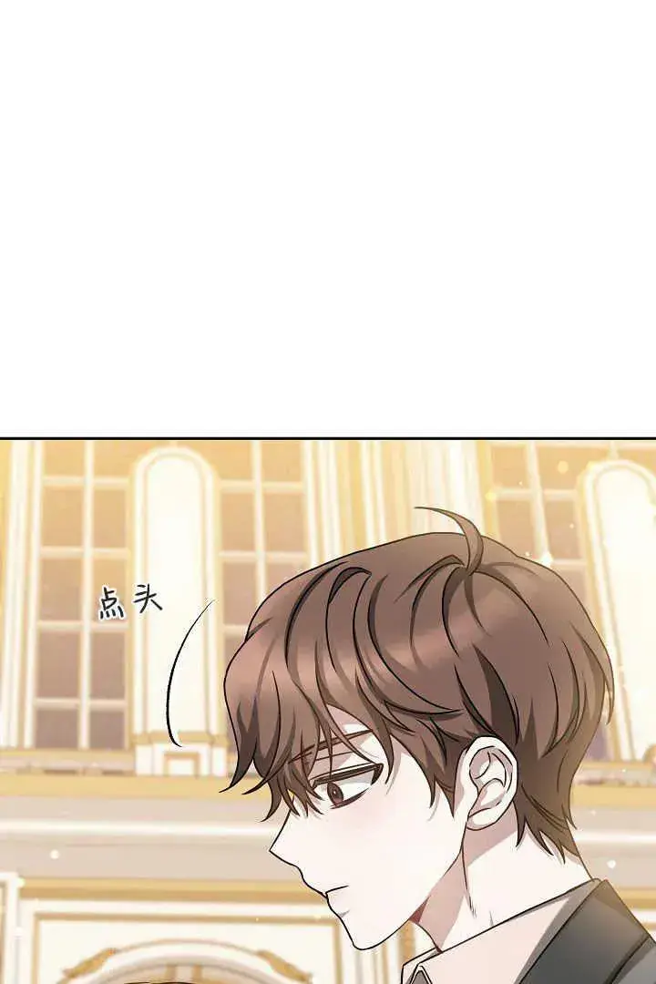 漫画《作为监禁物的女仆生活》第39话第107张图