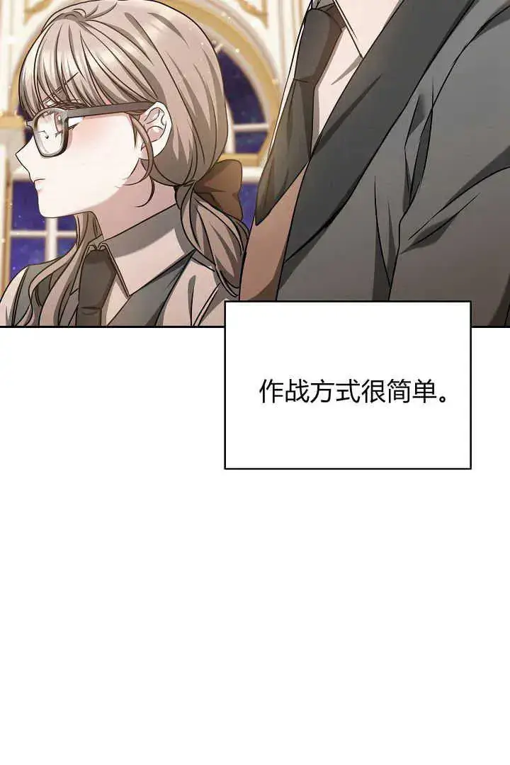 漫画《作为监禁物的女仆生活》第39话第108张图