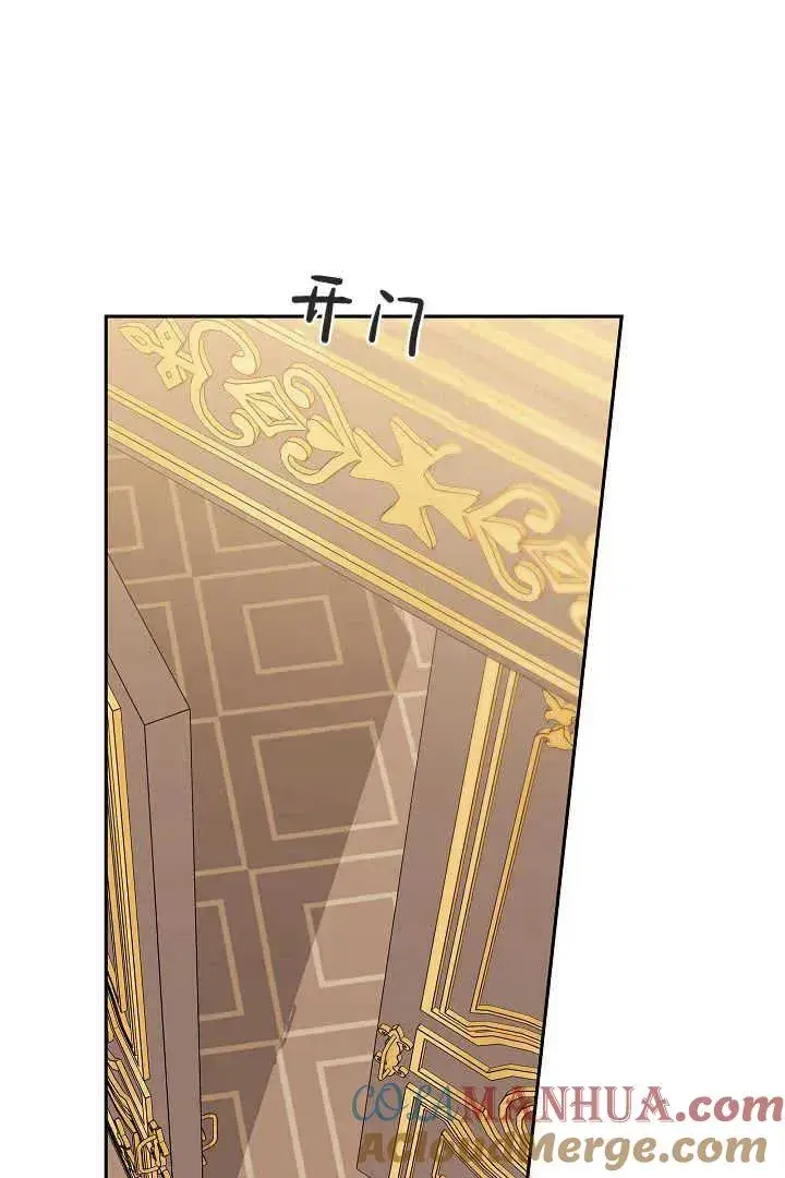 漫画《作为监禁物的女仆生活》第39话第109张图