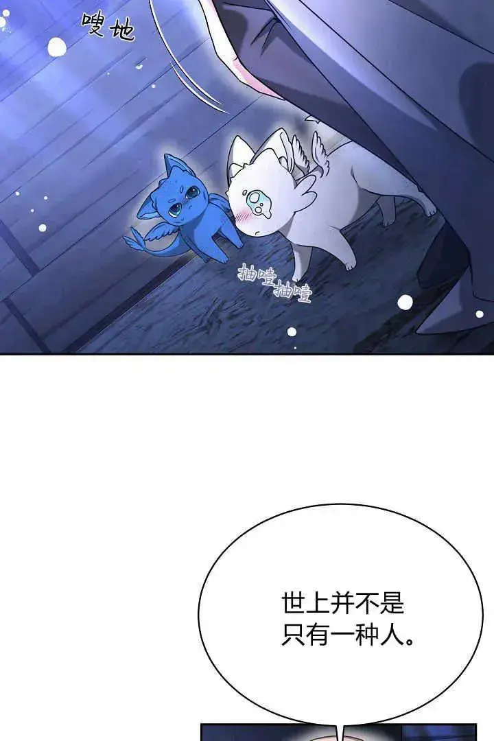 漫画《作为监禁物的女仆生活》第39话第11张图