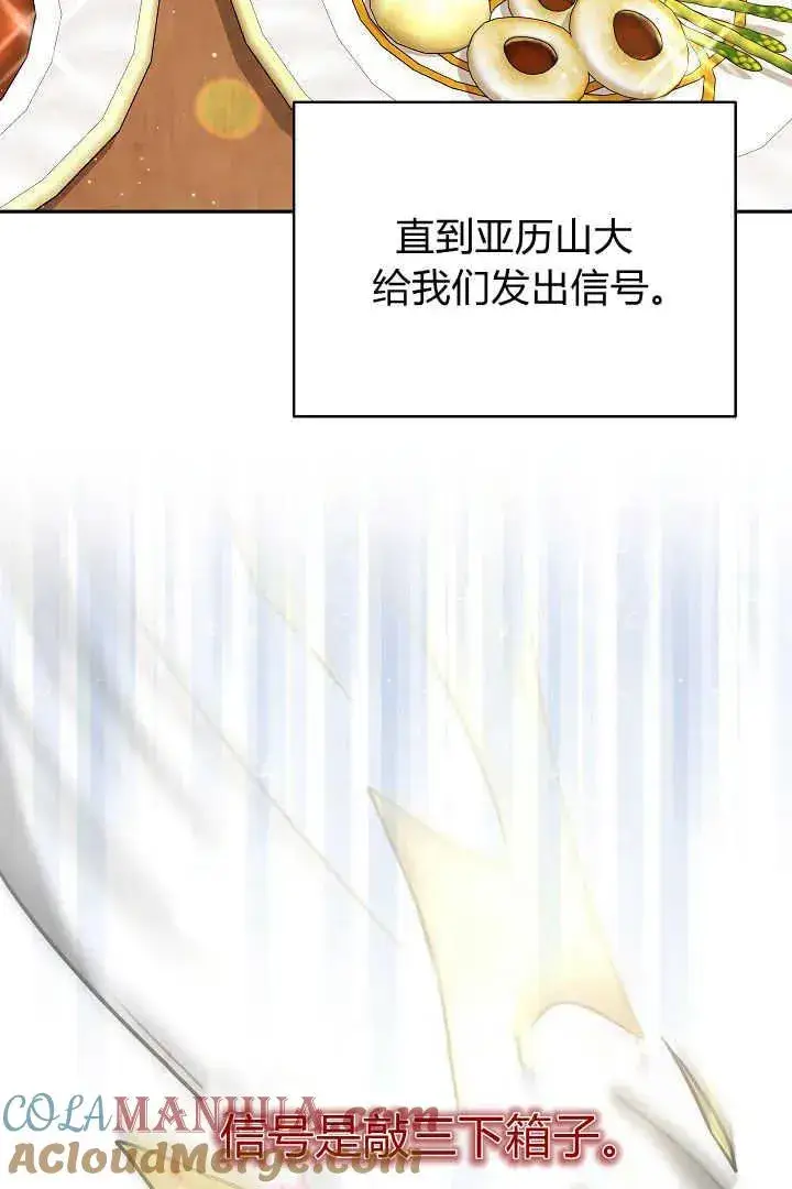 漫画《作为监禁物的女仆生活》第39话第113张图
