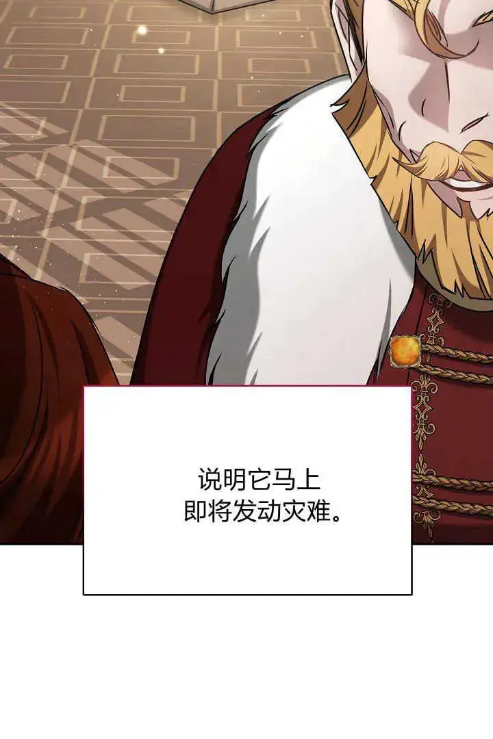 漫画《作为监禁物的女仆生活》第39话第115张图