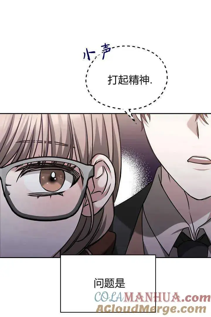 漫画《作为监禁物的女仆生活》第39话第117张图