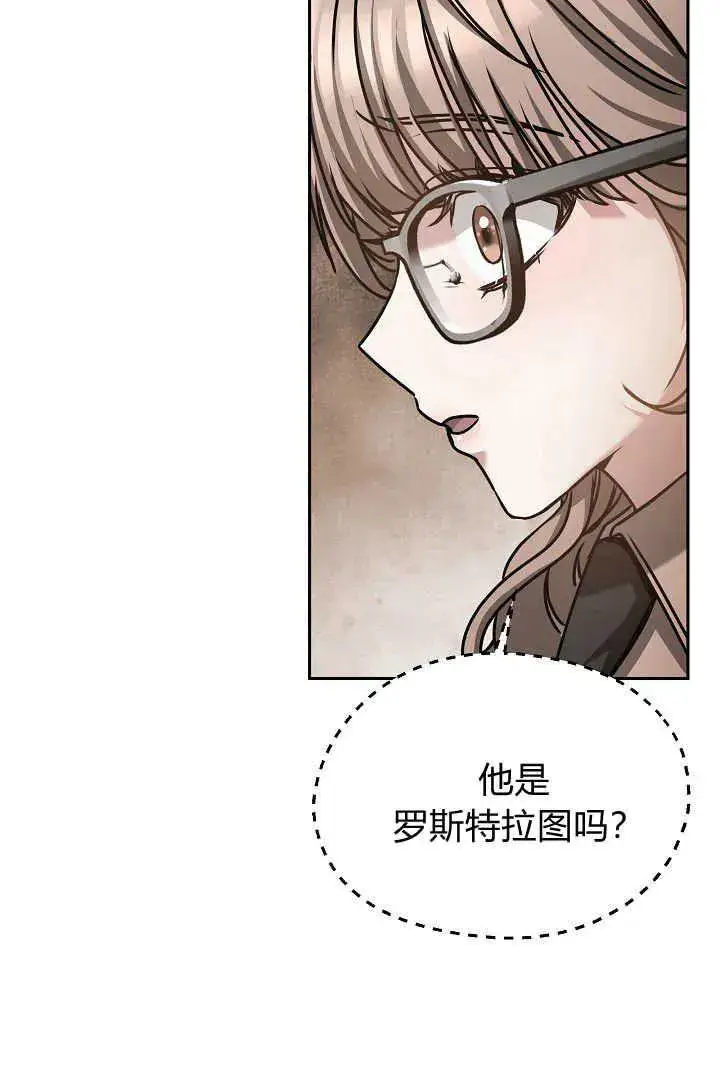 漫画《作为监禁物的女仆生活》第39话第119张图