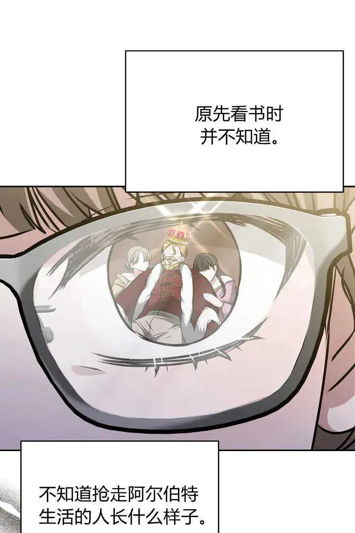 漫画《作为监禁物的女仆生活》第39话第120张图
