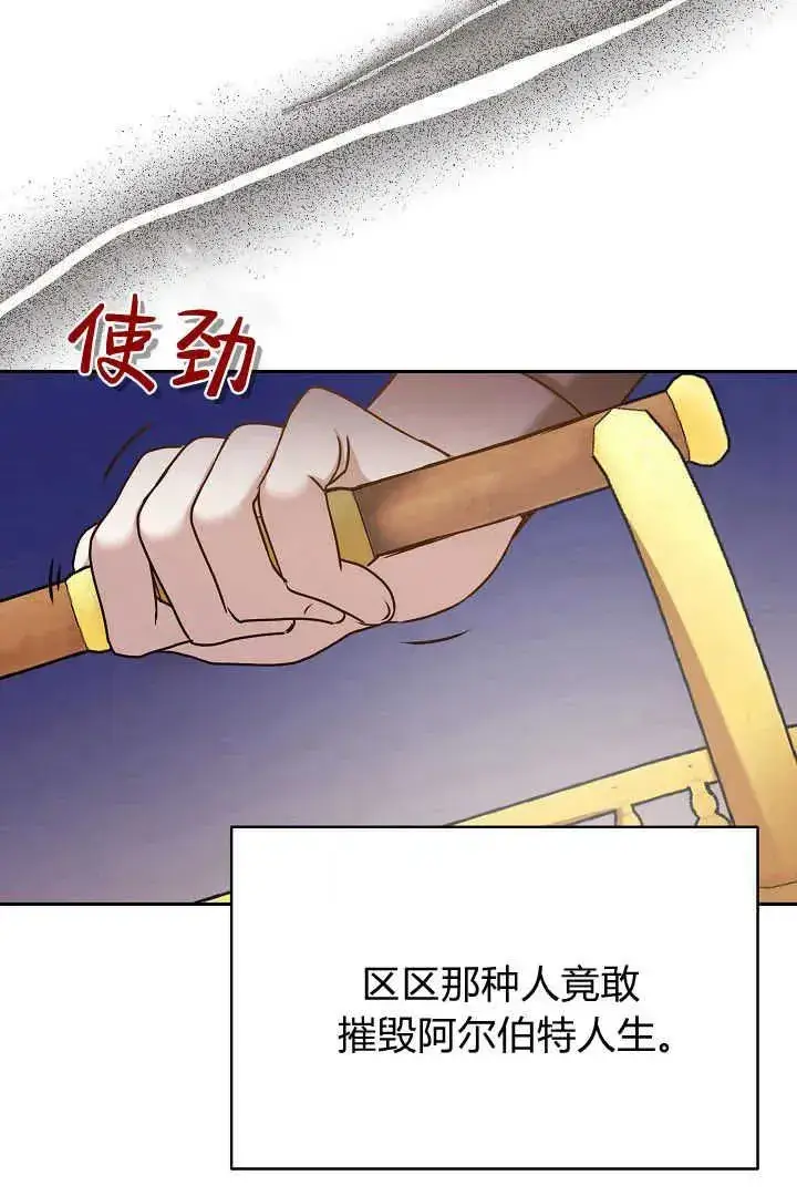 漫画《作为监禁物的女仆生活》第39话第123张图