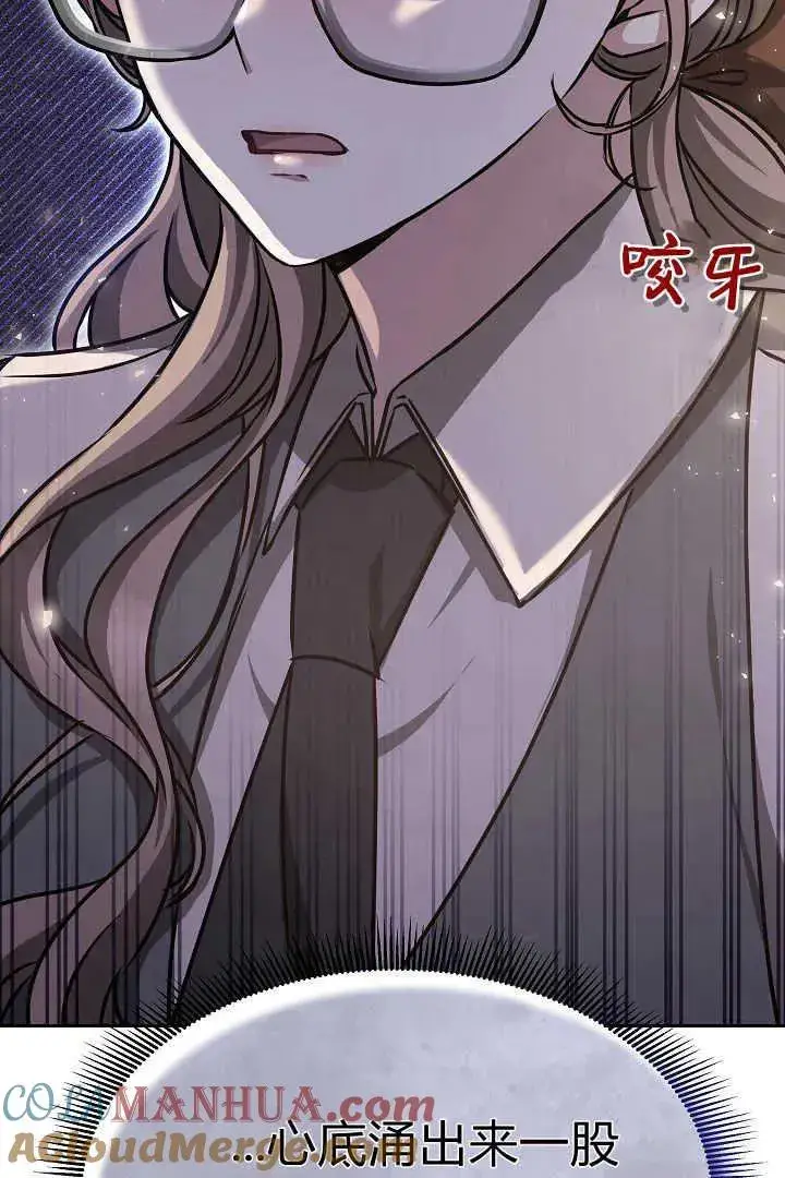 漫画《作为监禁物的女仆生活》第39话第125张图