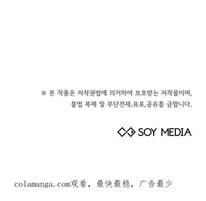 漫画《作为监禁物的女仆生活》第39话第127张图