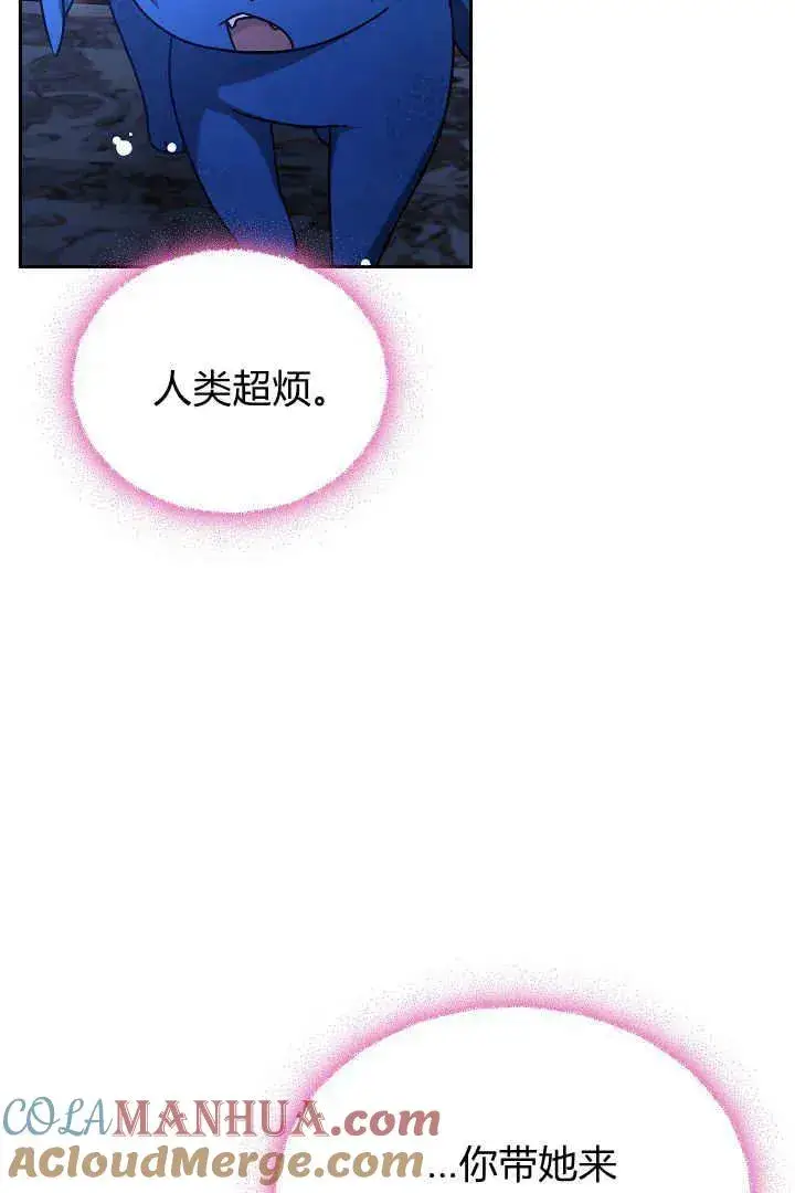 漫画《作为监禁物的女仆生活》第39话第13张图