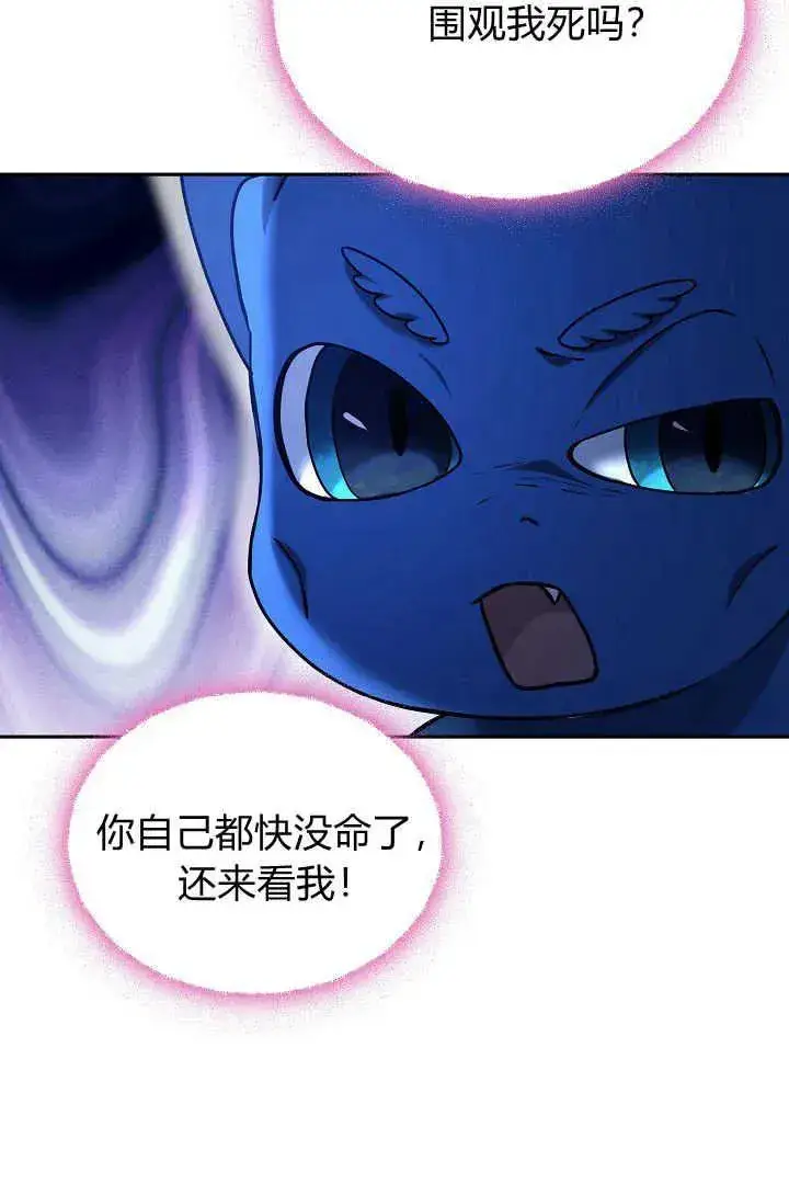 漫画《作为监禁物的女仆生活》第39话第14张图