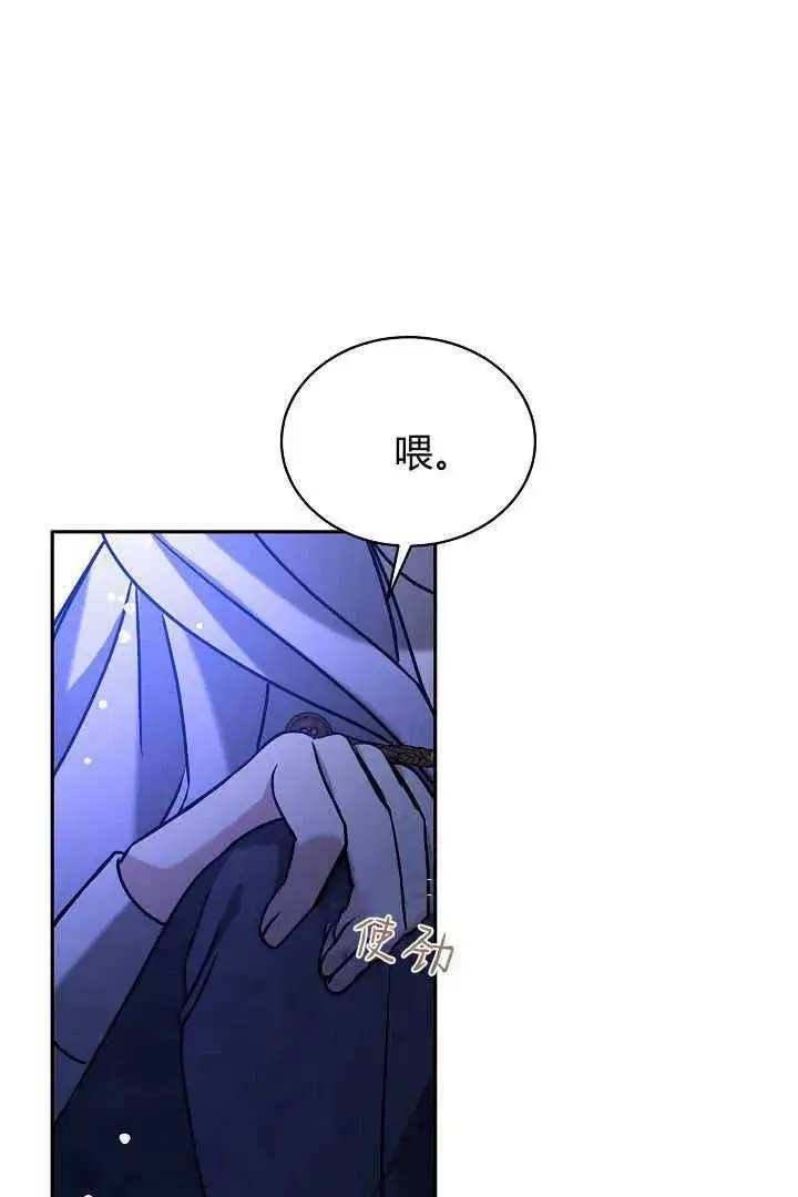 漫画《作为监禁物的女仆生活》第39话第15张图
