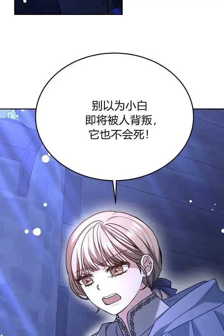 漫画《作为监禁物的女仆生活》第39话第16张图