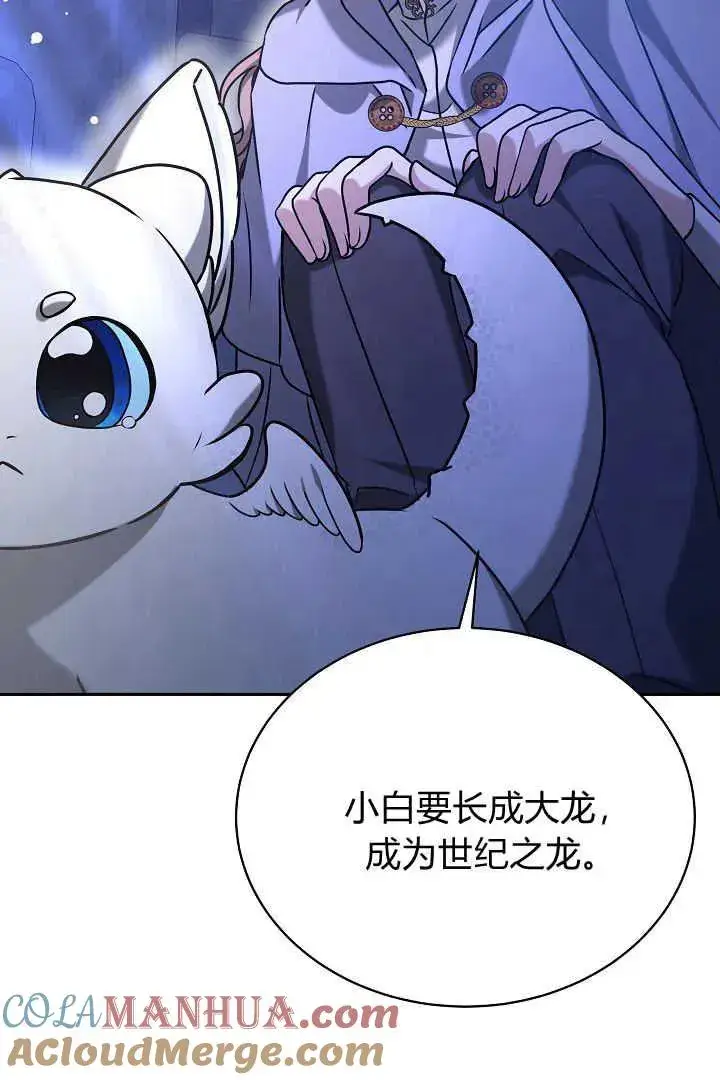 漫画《作为监禁物的女仆生活》第39话第17张图