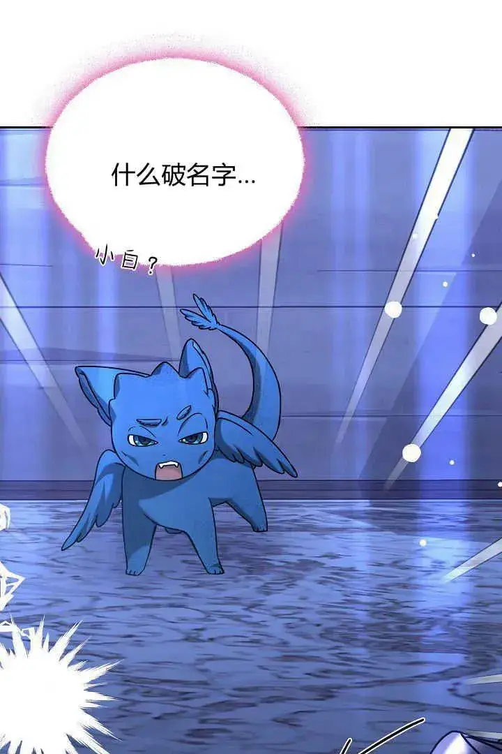 漫画《作为监禁物的女仆生活》第39话第18张图
