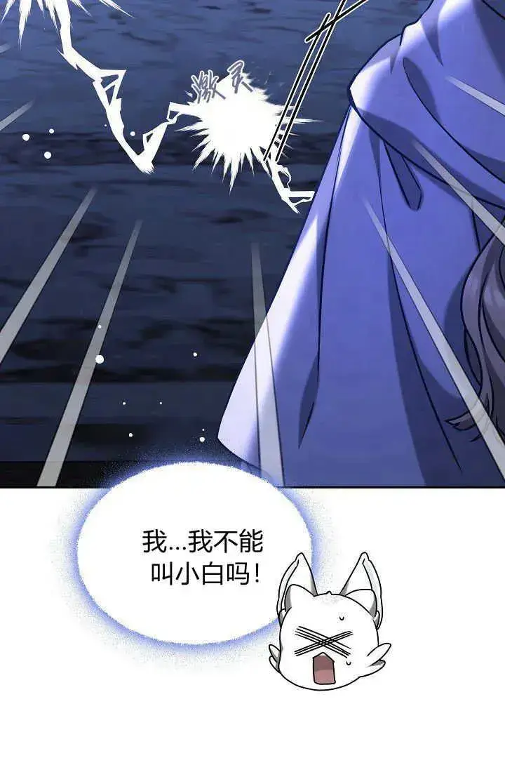 漫画《作为监禁物的女仆生活》第39话第19张图