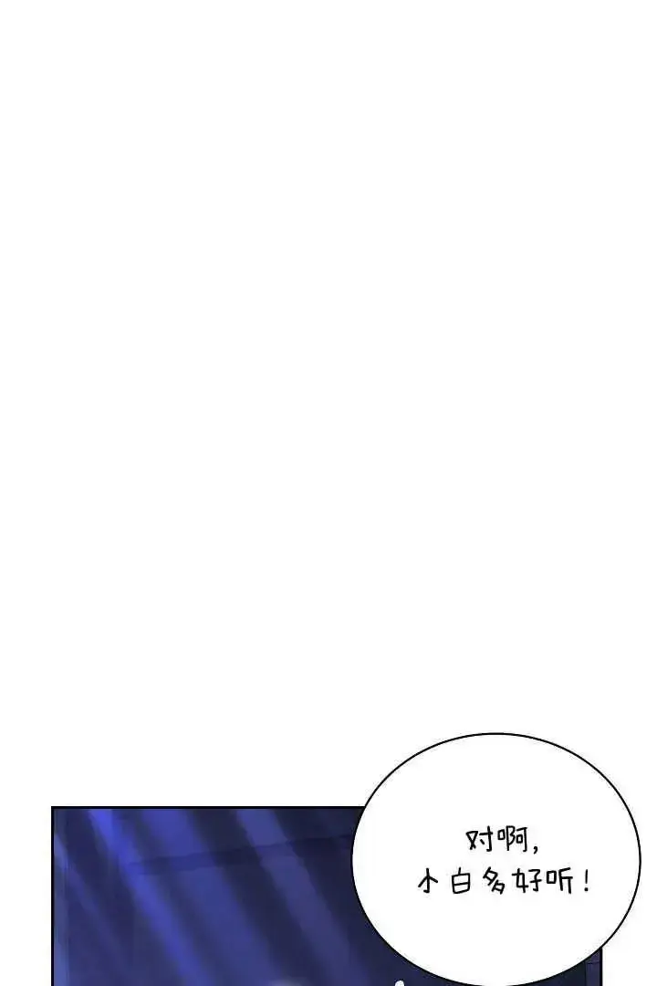 漫画《作为监禁物的女仆生活》第39话第20张图