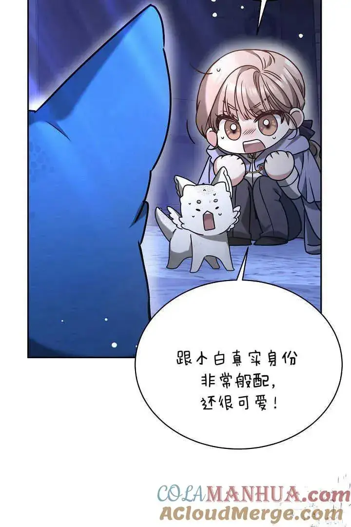 漫画《作为监禁物的女仆生活》第39话第21张图