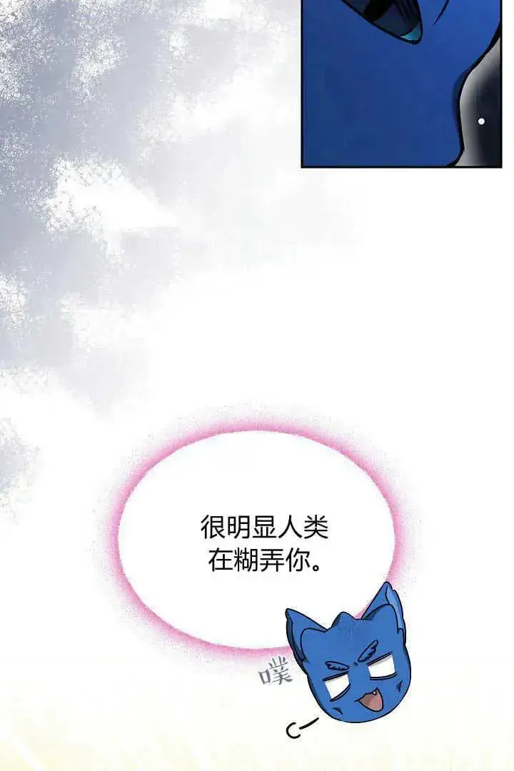 漫画《作为监禁物的女仆生活》第39话第23张图