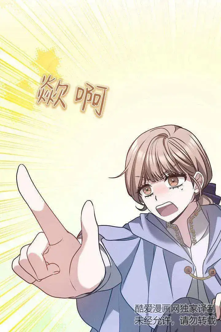 漫画《作为监禁物的女仆生活》第39话第24张图