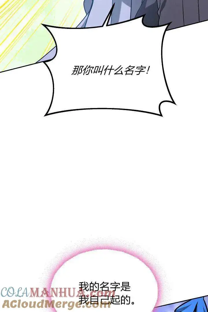 漫画《作为监禁物的女仆生活》第39话第25张图