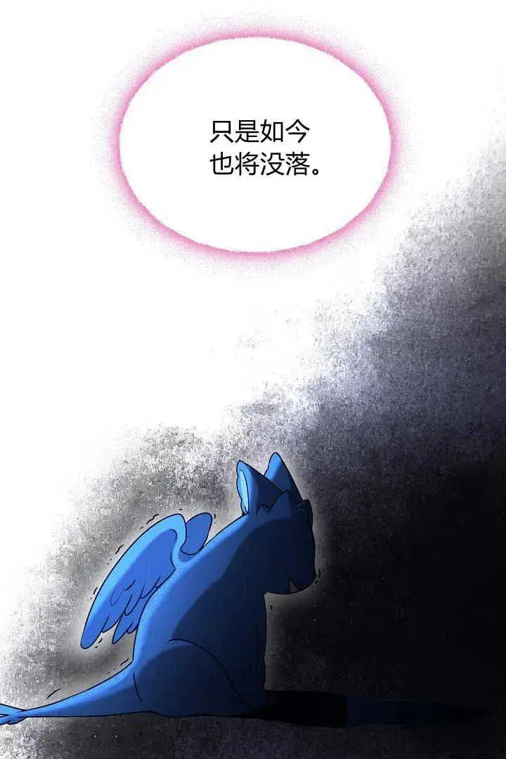 漫画《作为监禁物的女仆生活》第39话第30张图