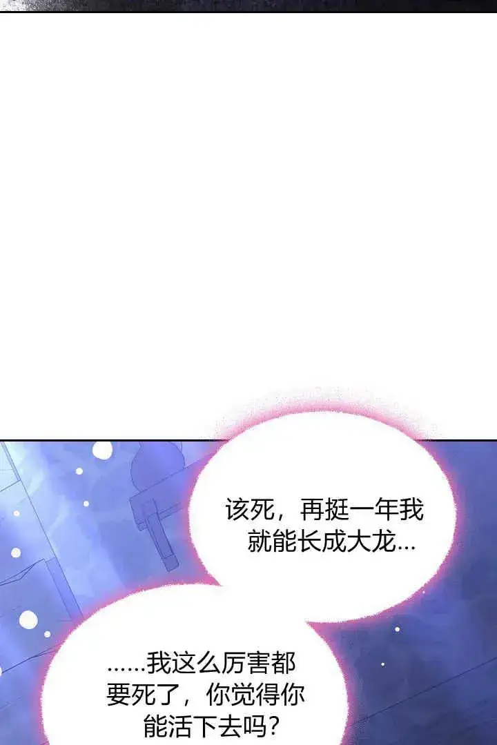 漫画《作为监禁物的女仆生活》第39话第31张图