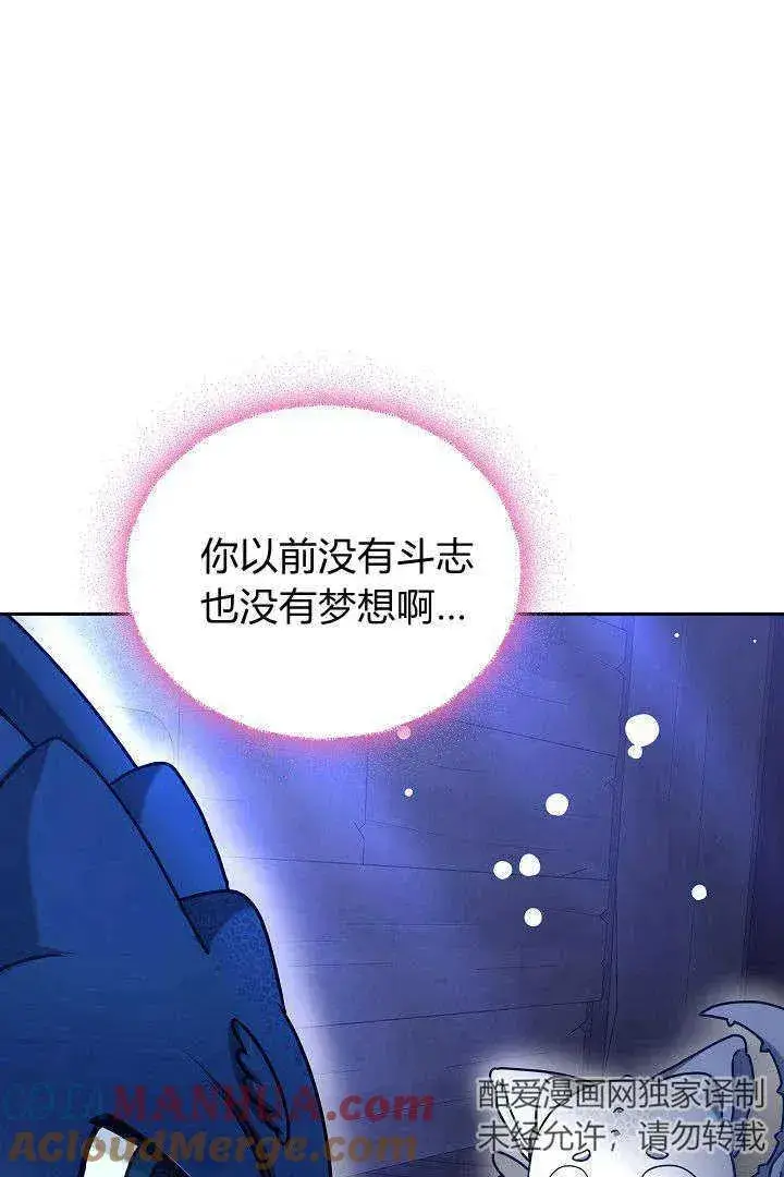 漫画《作为监禁物的女仆生活》第39话第33张图