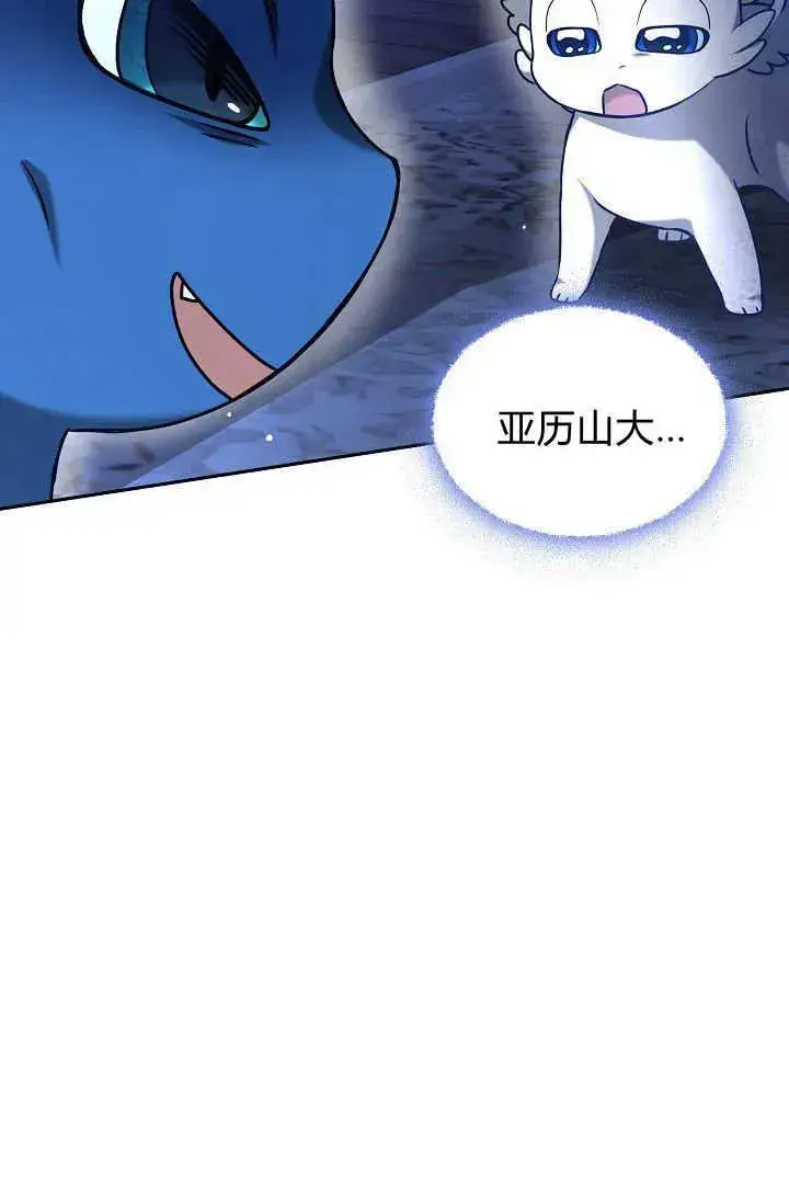 漫画《作为监禁物的女仆生活》第39话第34张图