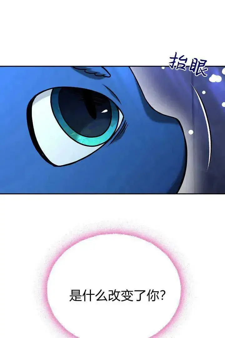 漫画《作为监禁物的女仆生活》第39话第35张图