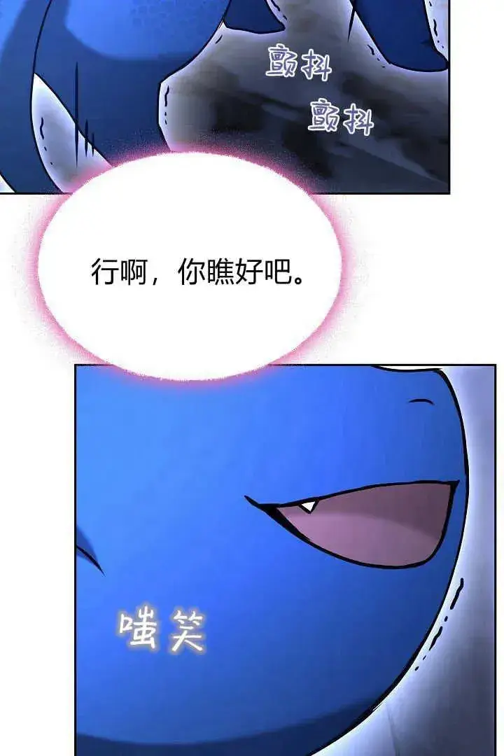 漫画《作为监禁物的女仆生活》第39话第38张图