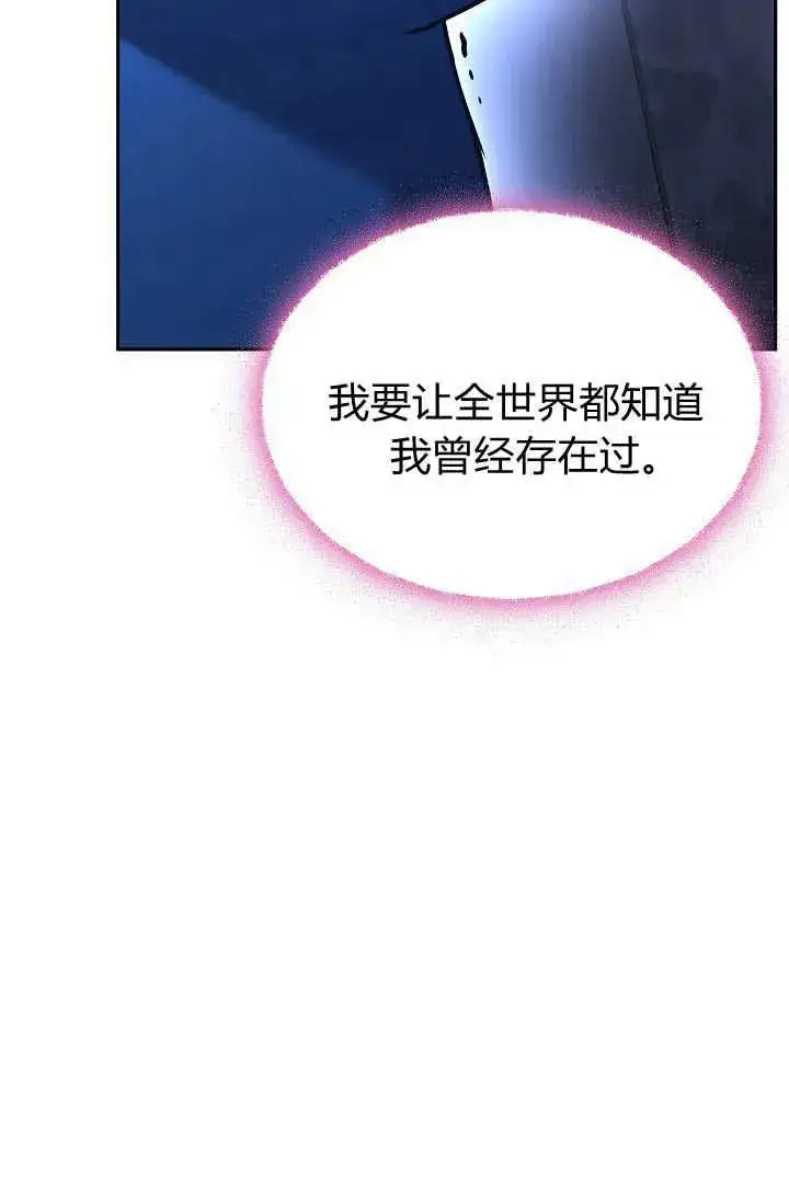 漫画《作为监禁物的女仆生活》第39话第39张图