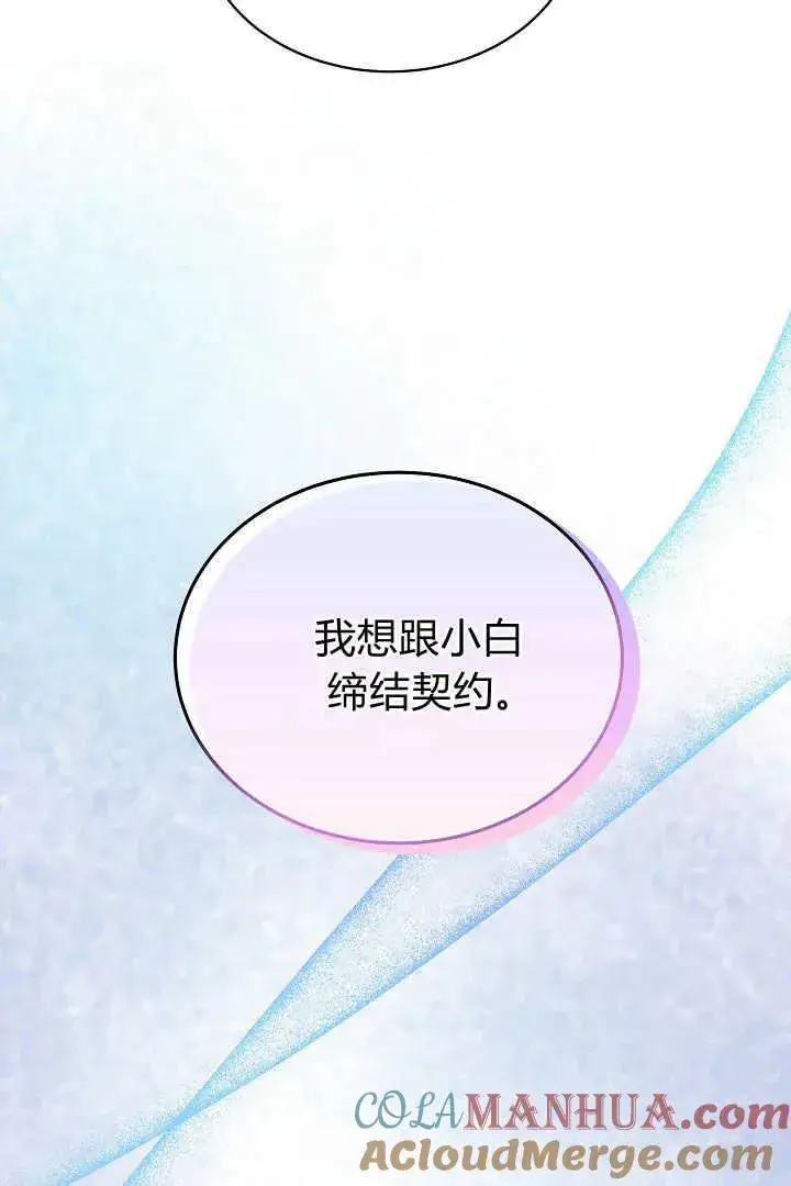漫画《作为监禁物的女仆生活》第39话第41张图