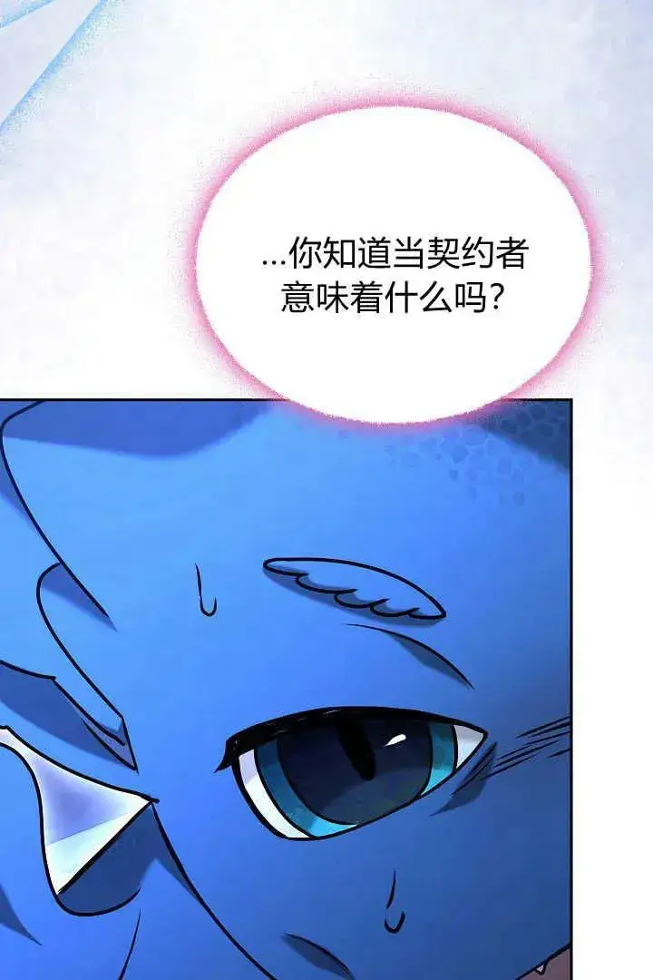 漫画《作为监禁物的女仆生活》第39话第42张图