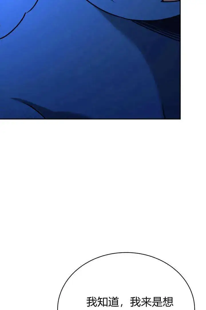 漫画《作为监禁物的女仆生活》第39话第43张图