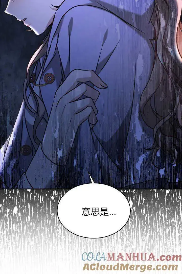 漫画《作为监禁物的女仆生活》第39话第45张图
