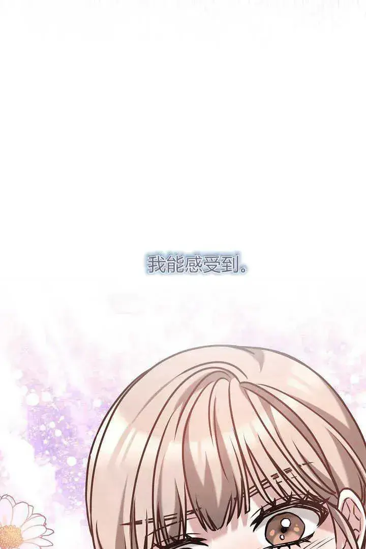 漫画《作为监禁物的女仆生活》第39话第46张图
