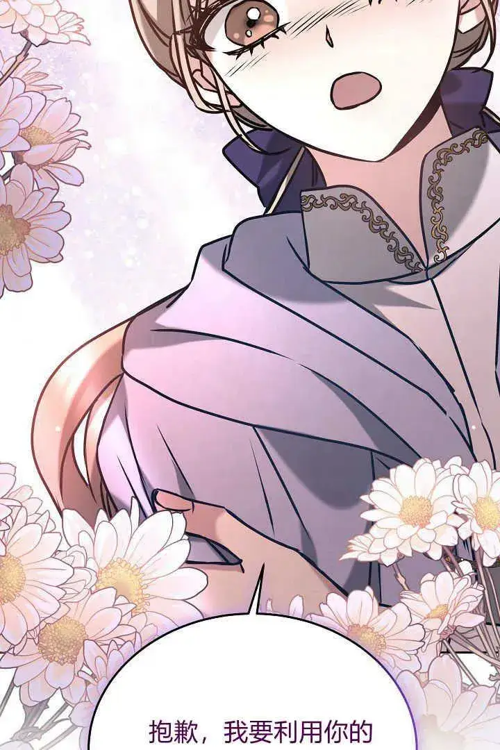 漫画《作为监禁物的女仆生活》第39话第47张图