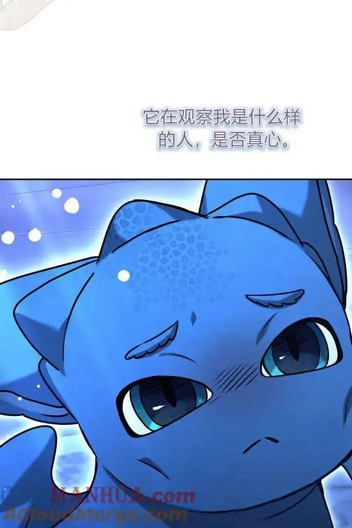 漫画《作为监禁物的女仆生活》第39话第49张图