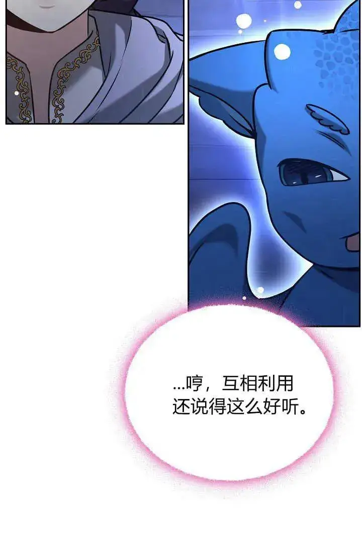 漫画《作为监禁物的女仆生活》第39话第52张图