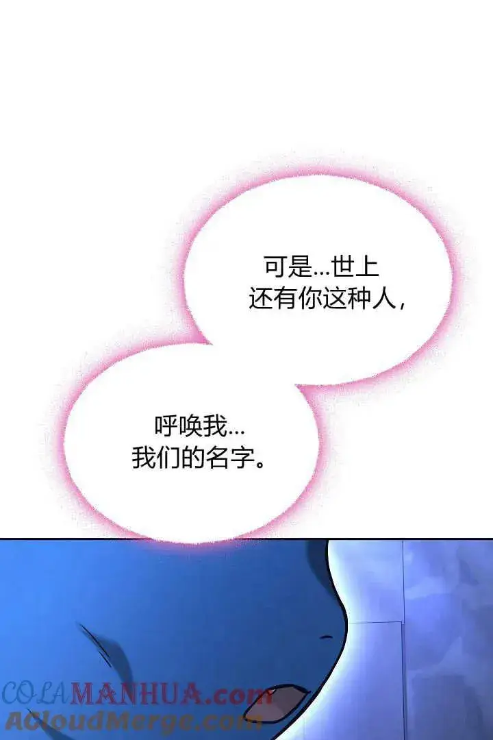 漫画《作为监禁物的女仆生活》第39话第53张图