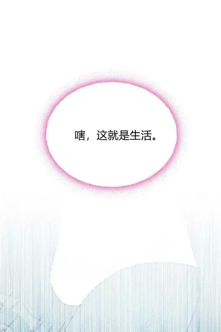 漫画《作为监禁物的女仆生活》第39话第58张图