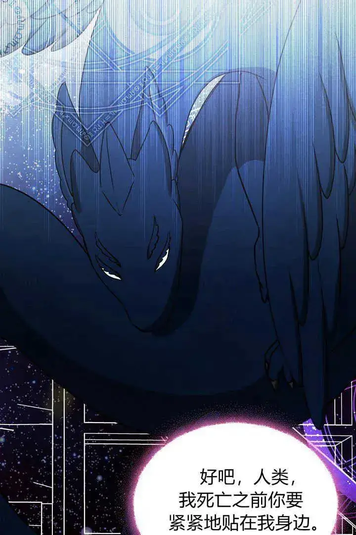 漫画《作为监禁物的女仆生活》第39话第59张图