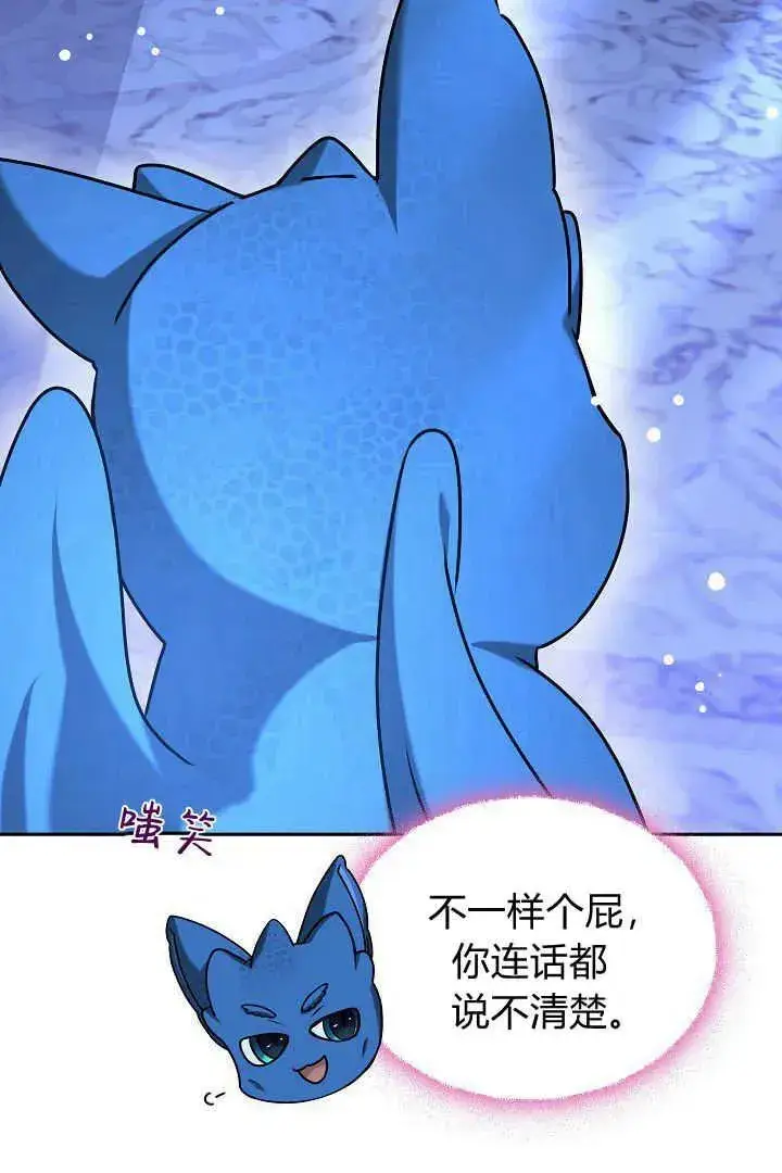 漫画《作为监禁物的女仆生活》第39话第6张图