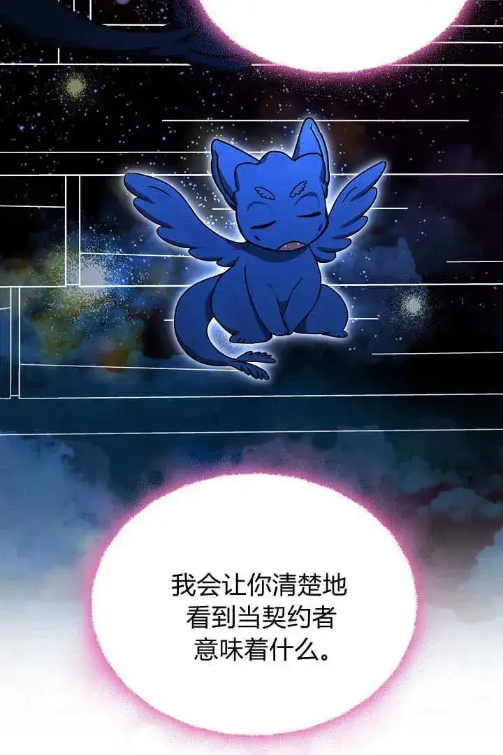 漫画《作为监禁物的女仆生活》第39话第60张图