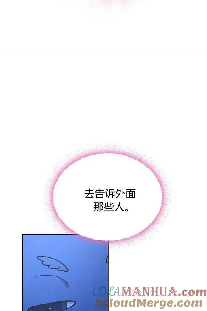 漫画《作为监禁物的女仆生活》第39话第61张图