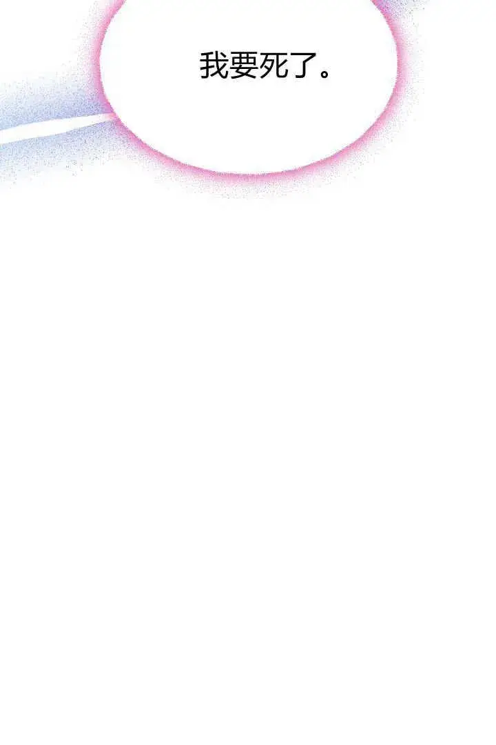 漫画《作为监禁物的女仆生活》第39话第64张图