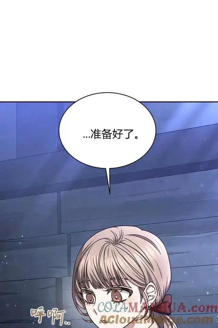 漫画《作为监禁物的女仆生活》第39话第65张图