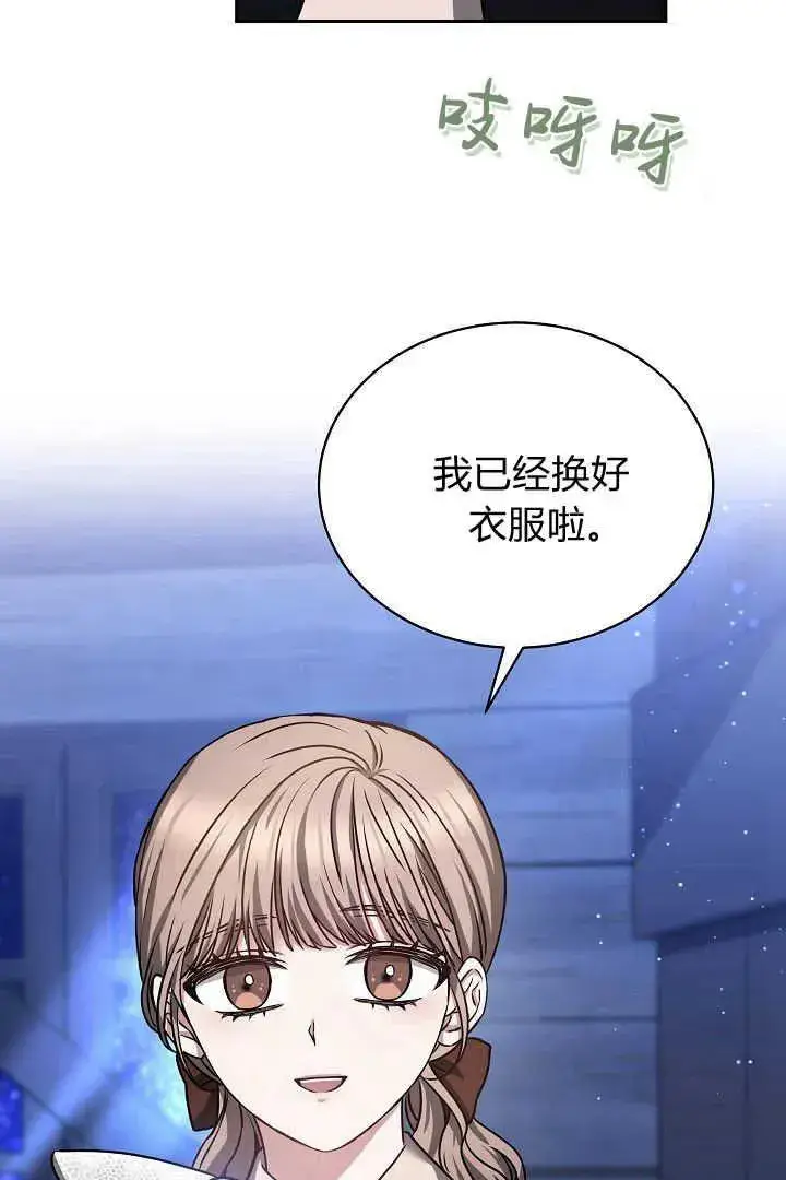 漫画《作为监禁物的女仆生活》第39话第68张图