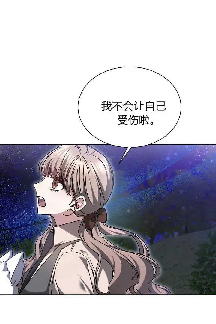 漫画《作为监禁物的女仆生活》第39话第82张图